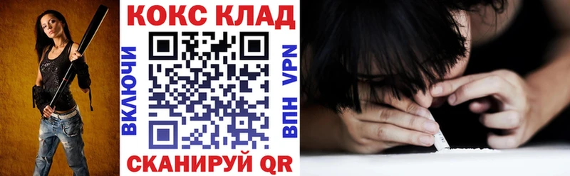 Купить закладки  Вышний Волочёк  Кокаин VHQ 