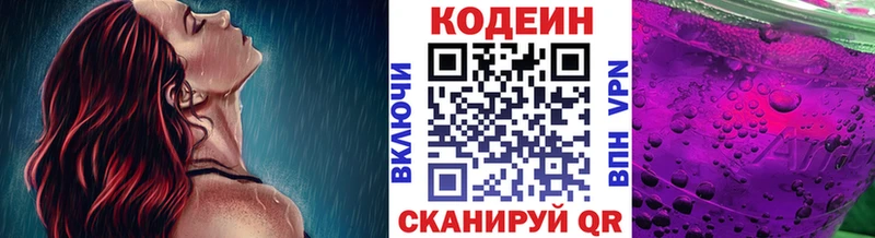 Купить закладки  Вышний Волочёк  Кодеиновый сироп Lean Purple Drank 