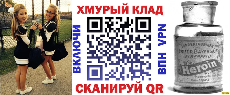 Героин афганец  Купить закладки  Вышний Волочёк 
