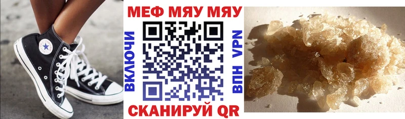 Купить закладки  Вышний Волочёк  МЕФ кристаллы 