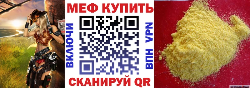 Меф кристаллы Вышний Волочёк