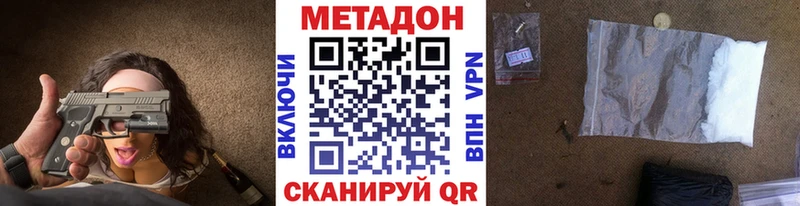 Метадон VHQ  Купить  Вышний Волочёк 
